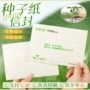 发芽定做定制环保纸卡片
