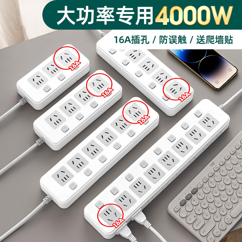 新款家用10A转16A灰色多孔位分控开关排插 空调4000W接线板插座