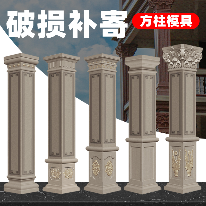 加厚罗马柱模具别墅方柱大门四方形水泥柱子装饰造型建筑模板全套