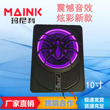 批发车载音响改装10寸有源大功率纯低音座椅下汽车超薄低音炮通用