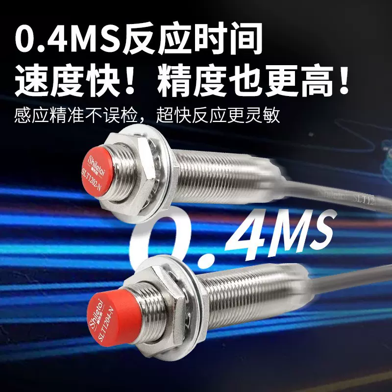 远长距离接近开关M12常开/闭NPN/PNP光电感应传感器LJ12A3-4-Z/BX