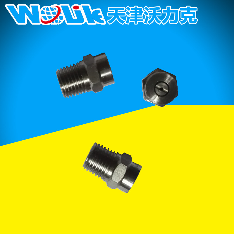 沃力克天津WL管道高压清洗机配件喷嘴 喷头