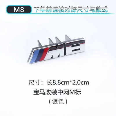 M5 car emblem rear emblem front emblem — Car logo - bright-silver-middle-grid-logo-m8