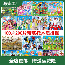 100片到200片儿童带边框木质拼图宝宝小学生动手益智玩具生日礼