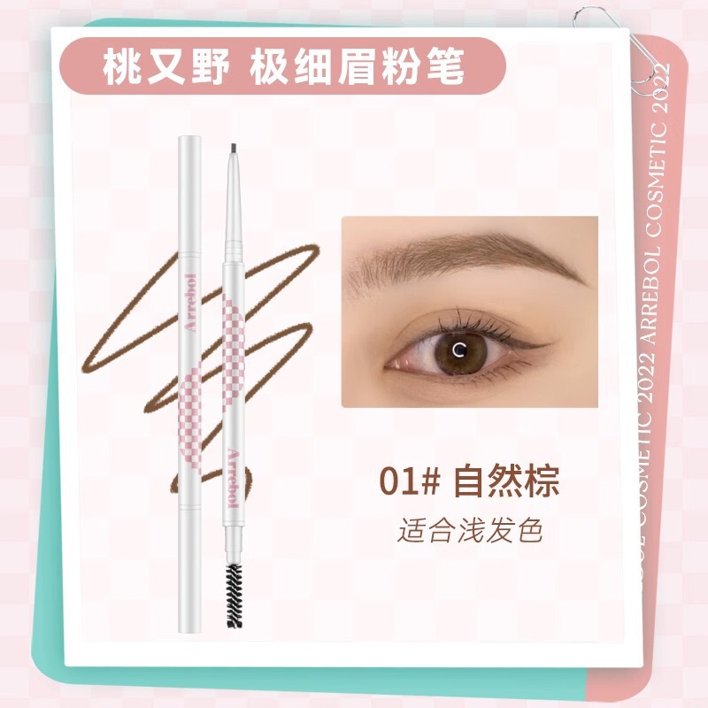 桃又野眉笔女眉粉笔野生眉极细塑形顺滑持妆易上色不易脱色女新手|undefined