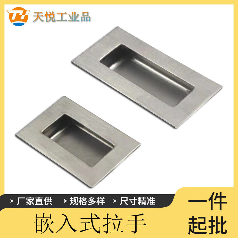 XAD05-A90/120 SUS304不锈钢嵌入式拉手 UWAUNS90/120