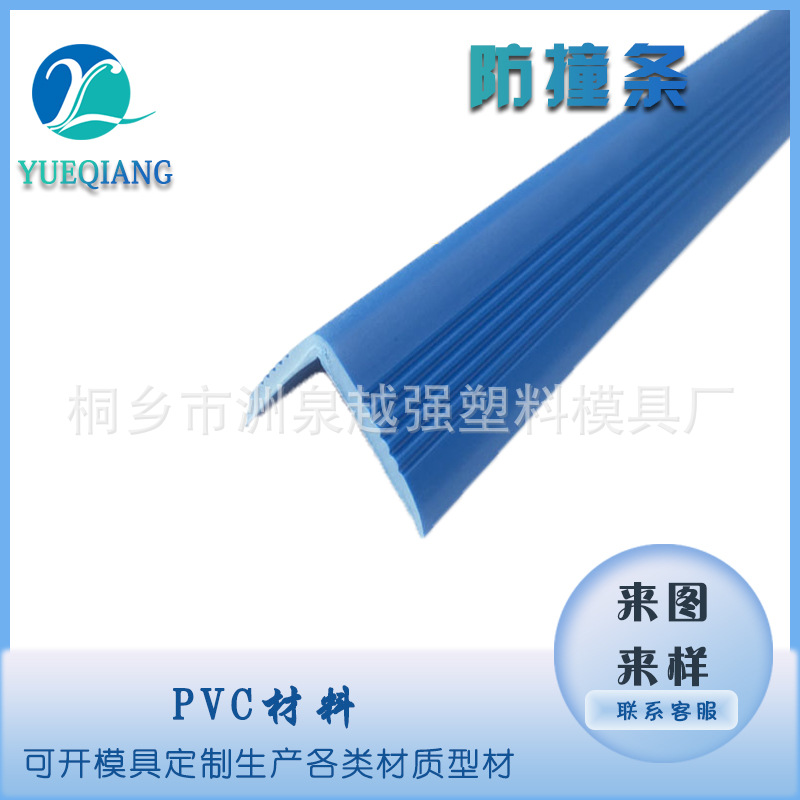 幼儿园墙角保护 学校安全防摩擦条儿童防撞条墙体护角条厂家批发