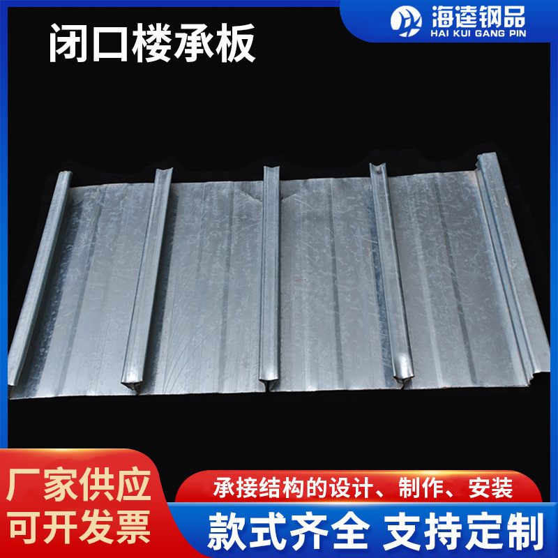 Yxb40-185-740 Closed-Type Floor Slab Steel Structure Load-Bearing Plate Bending Processing Aluminum Veneer Color Steel Tile