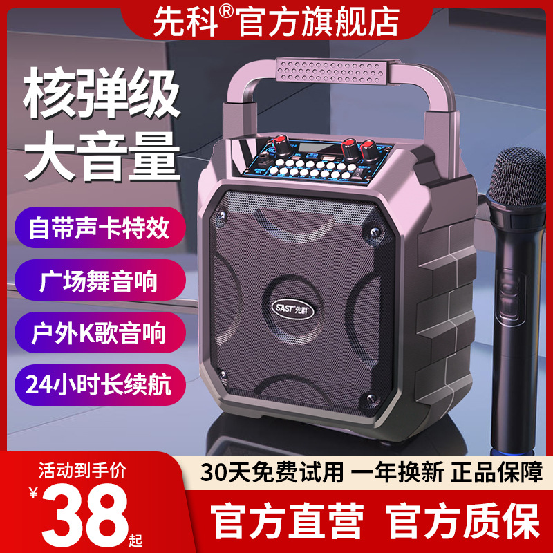 Travel speakers