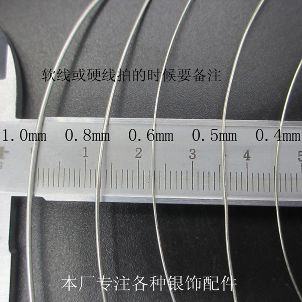 s925纯银线材银线多尺寸0.4mm 0.6mm 0.8mm 1.0mm 软线硬线银丝
