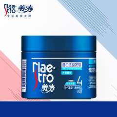 Meihao Free Style Gel 120g, Hair Clay for Natural Volume, Spray Gel, Hair Oil, Hair Cream Wholesale