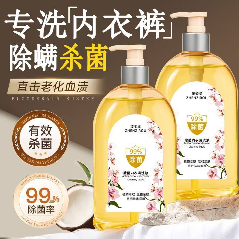 항균 속옷 세척액 500ml