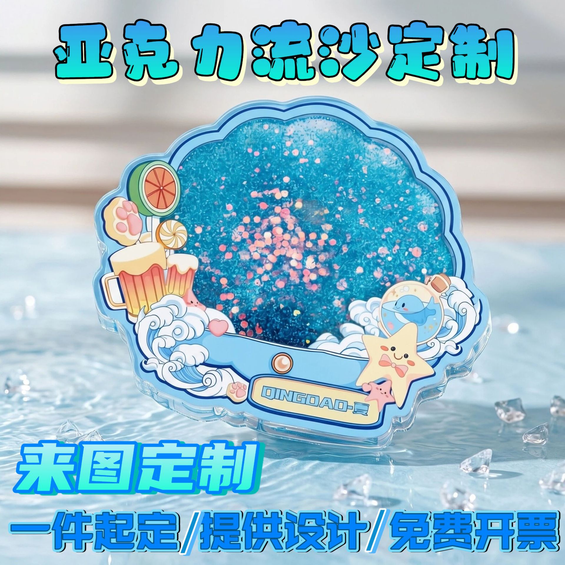 Acrylic Liquid Sand Travel Magnetic Fridge Magnets Keychain Creative Stationery Liquid Sand Card Brick Ticket Stub Cartoon Customization