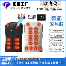 新款V領發熱服5V/7.4V充電加熱馬甲跨境冬季恆溫保暖智能電熱背心