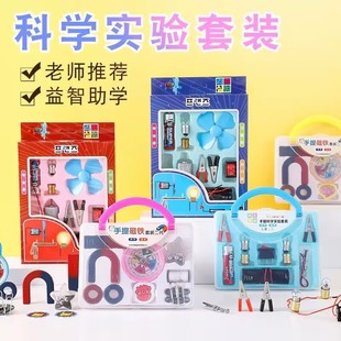 Children's fun magnet science experiment suit student physics educational toys science and technology production diy material equipment