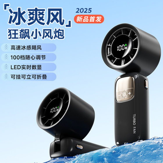 2025 high speed folding handheld fan office outdoor portable usb digital display cooling desktop turbo small fan