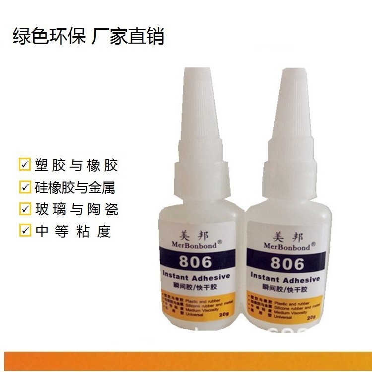 ABS粘碳钢用什么胶水ABS粘碳钢胶水，硅胶粘碳钢胶水