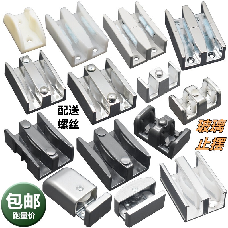 Thickened Shower Room Accessories Glass Sliding Door Positioner Limiter Slider Fixer Anti-Swing Device Frameless Glass