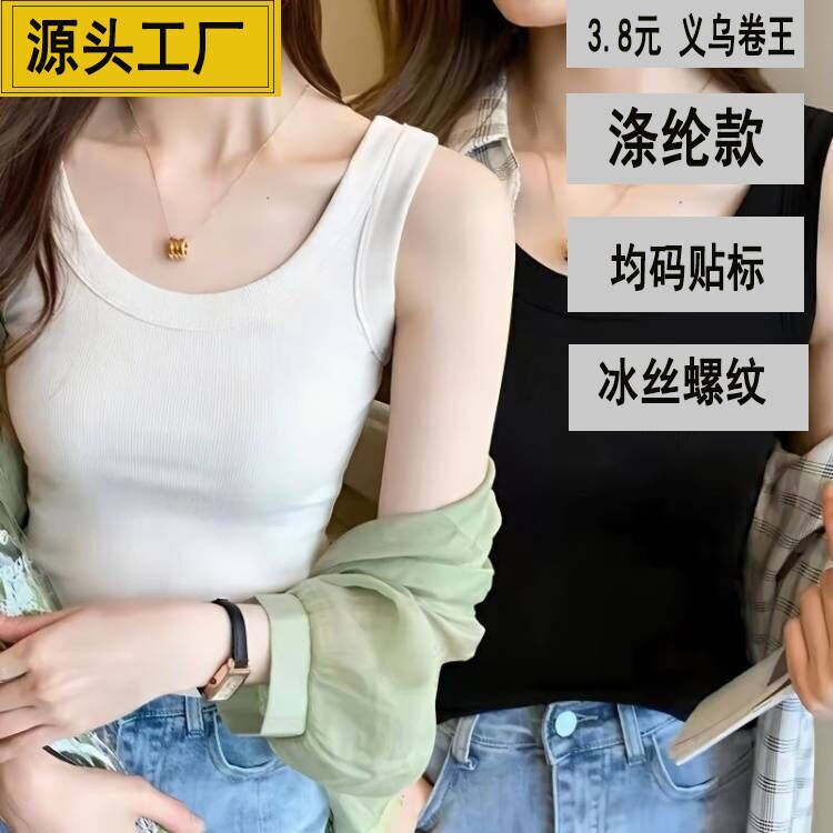 Solid Color Thread Summer Camisole Women's Small Vest Inner Wearing Outer Wearing Sleeveless Underwear Women's White Fashionable Solid Color Thread Summer Camisole Women's Small Vest Inner Wearing Outer Wearing Sleeveless Underwear Women's White Fashionable