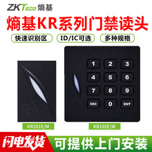 ZKTeco�ػ� kr101/kr102�Ž�������IC/ID�Ž�������ר�÷�ˮ