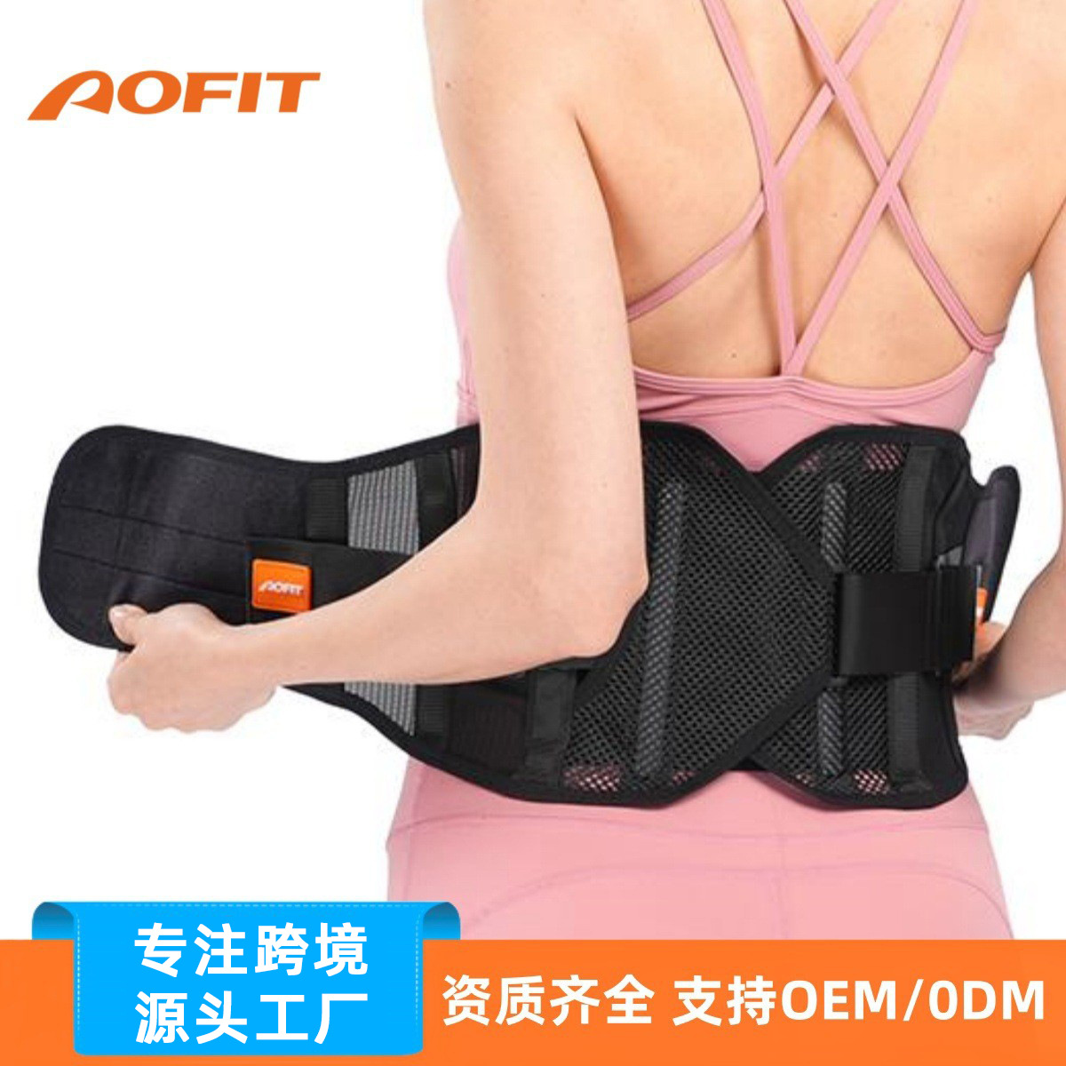 运动透气夏款韩版护腰带收腹男女成人网状束身护腰批发跨境护腰带