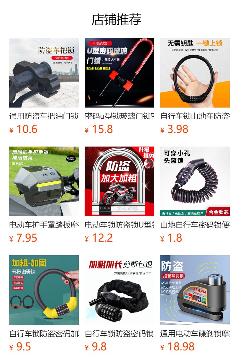 Motorcycle electric car helmet lock battery car front metal hook bicycle multi-function safety helmet hook lock