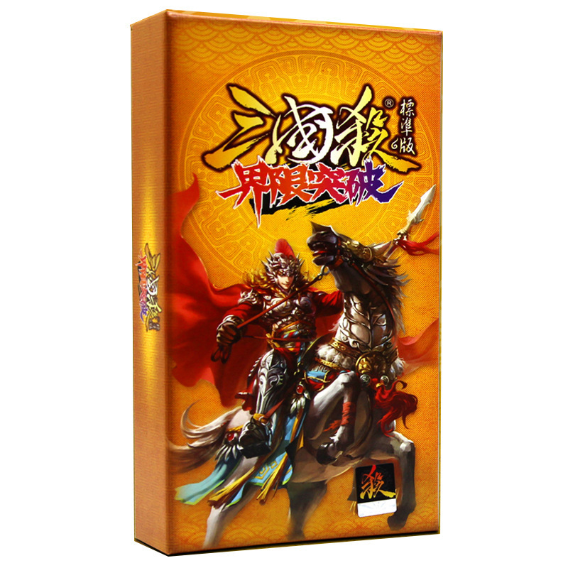 ボードゲームカード 正規品 フルセット 新しい神話再び登場 雷の境界突破 風火林山軍争ボードゲームカード 武将|undefined