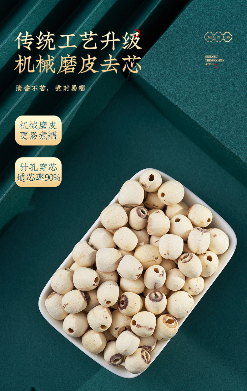 Xiangtan Lotus Seed Jar 460g Peeled Core-Removed Lotus Seeds for Soup and Congee quality and texture