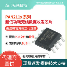 ȫ���aPAN211x оƬ2.4G�o��IC SOP8/ SOT23���lоƬ���XN297