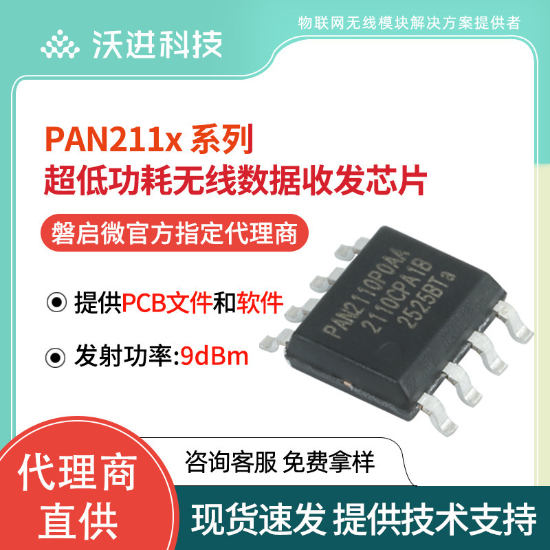 Nationally Produced Pan211X Chip 2.4g Wireless Ic Sop8/Sot23 Rf Chip Replaces Xn297