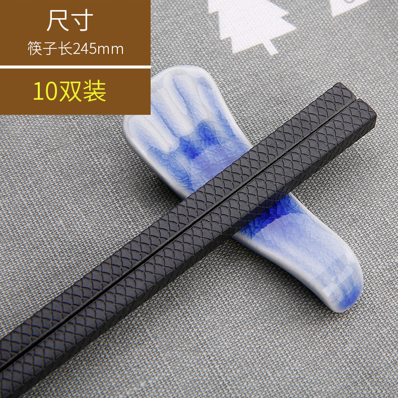 24.5cm 합금젓가락 10쌍