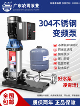 凌霄不锈钢变频增压泵立式多级离心380V二次恒压供水高层电动水泵