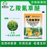 Zibo xinnongji kuo etyl carbosyfluorooroeth Seybean Fields Годовой широколиф