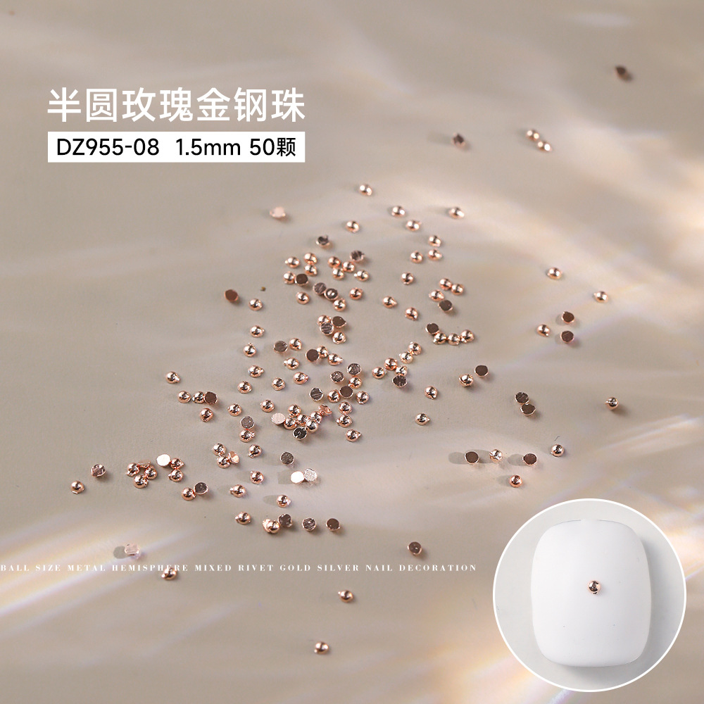 로즈 골드 스틸 볼 1.5mm(DZ955-08) 약 50개