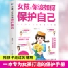 [Douyin same model] Girl, how should you protect yourself