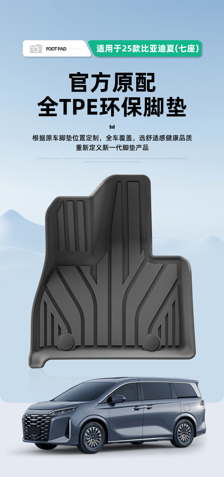 Suitable for 25 Byd Xia Car Floor Mats, Waterproof Tpe Floor Mats, Trunk Mats, Environmentally Friendly Seat Back Mats