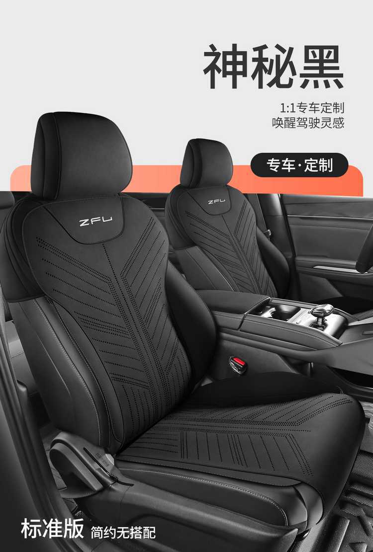 2025 Qin Plus Dm-I Intelligent Driving Edition Special Car Seat Cover Suede Leather Saddle Cushion Seat Cushion