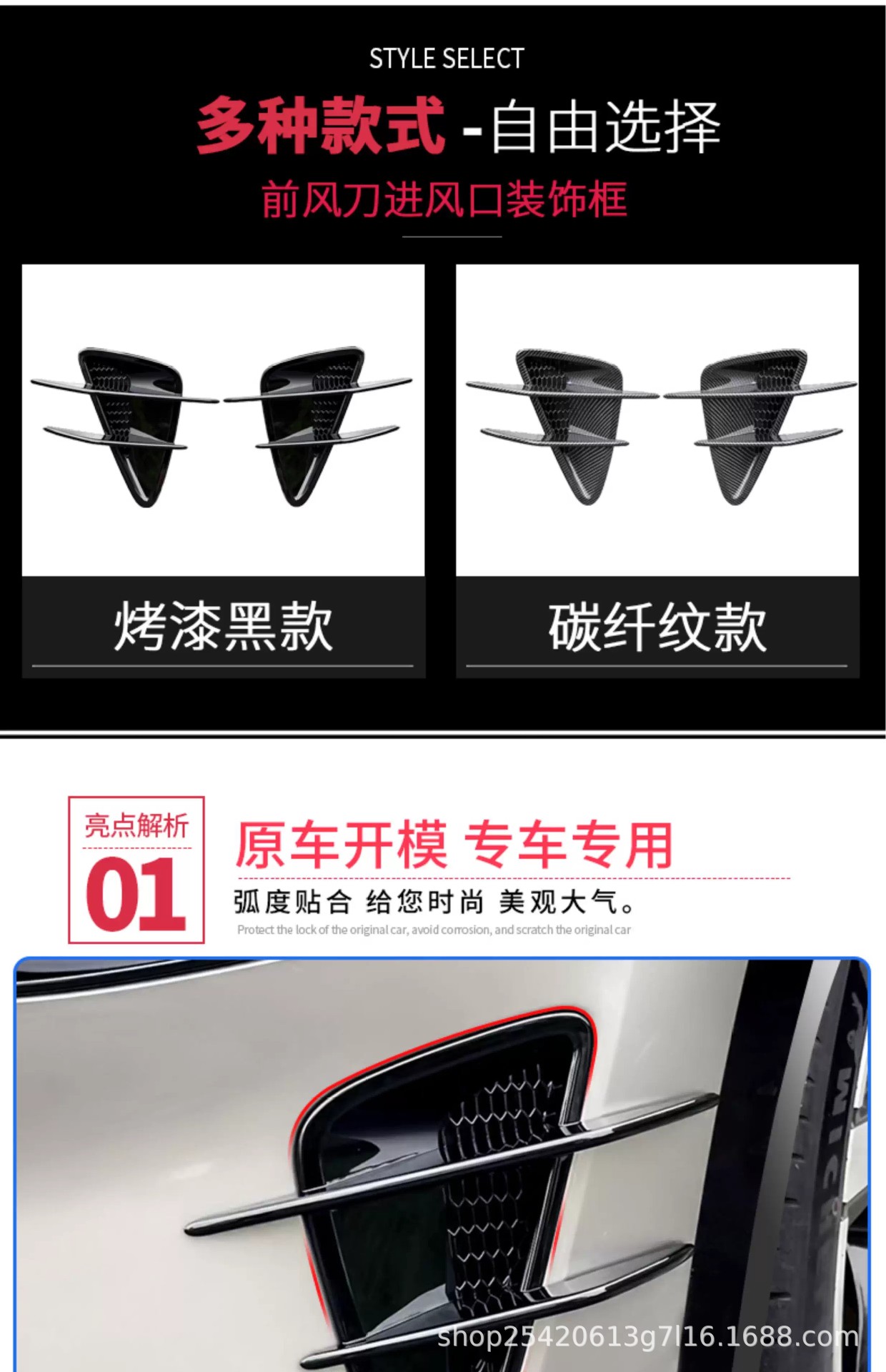 Suitable for Xiaomi Yu7 Front and Rear Air Duct Protective Cover Carbon Fiber Pattern Appearance Modification Decoration New Car Accessories