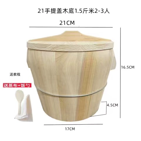 [21CM【蒸1斤米2-3人吃】手提盖]