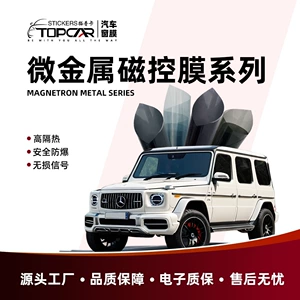 TOPCAR Ultra-HD Nano-Maqnit Yüksək İzolyasiyalı Avtomobil Günəşdən Qoruyucu Film