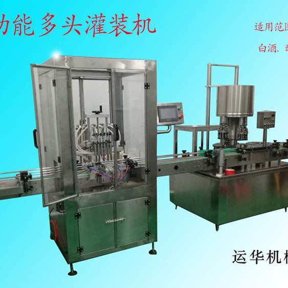 全自动白酒 米酒 劲酒 保健酒  酵素 饮料液体灌装旋盖一体机