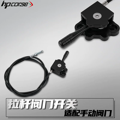 Motorcycle modified exhaust pipe manual mechanical exhaust valve accessories, lever switch, cable valve universal accessories