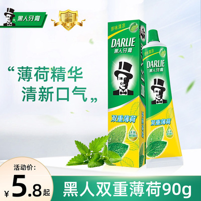 黑人牙膏雙重薄荷90g口氣清新去黃牙垢去口臭美白亮白家庭實惠裝