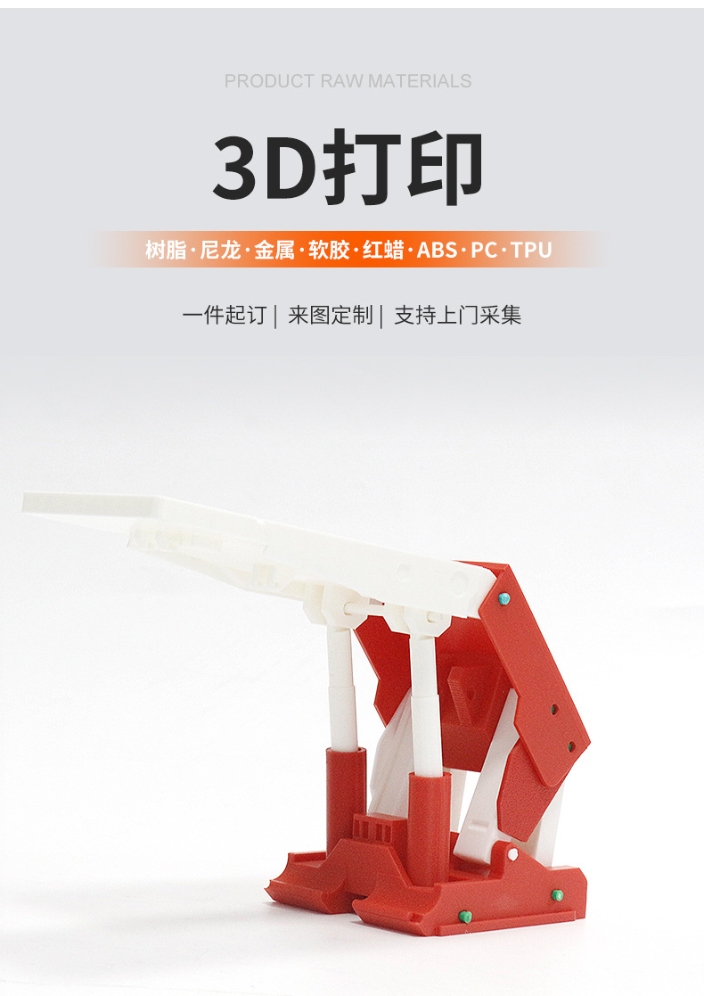 3D printing prototype model customization, light-curing resin, nylon, CNC processing supplier, small batch prototyping
