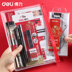 Deli stationery set student exam set children's small school supplies gift gel pen pencil ruler eraser