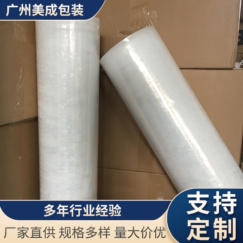 厂家直供批发缠绕膜50cm净重3公斤PE拉伸膜包装膜托盘打包膜