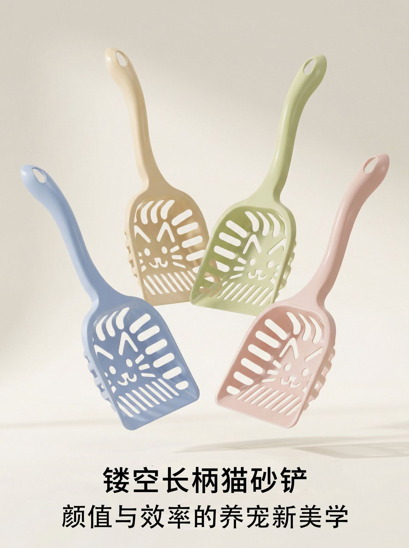 01_PAGE_01_猫脸镂空长柄猫砂铲.jpg
