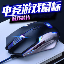 跨境供应新盟曼巴蛇二代游戏有线鼠标商务家用电竞游戏鼠标
