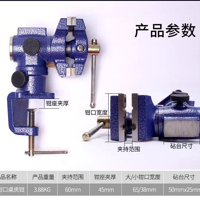 台虎钳小型重型桌虎钳小台钳多功能家用平口钳夹万向桌钳工作台。