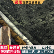 16条灯芯绒布牛仔复古千鸟格服装印花面料全涤仿棉灯芯绒扎染工艺